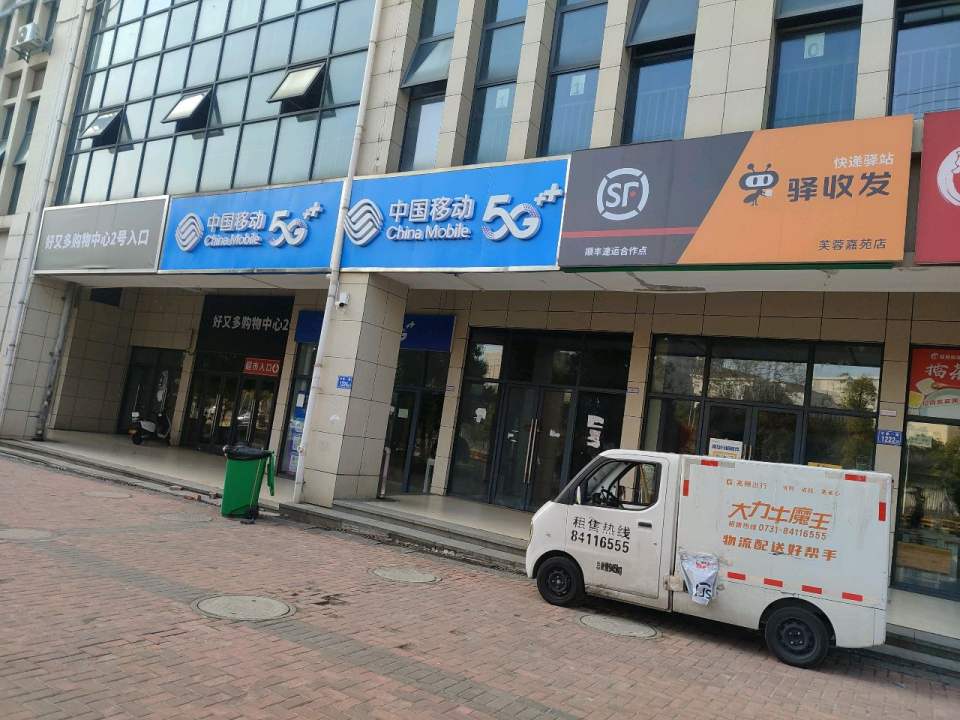 顺丰速运(芙蓉嘉苑店)