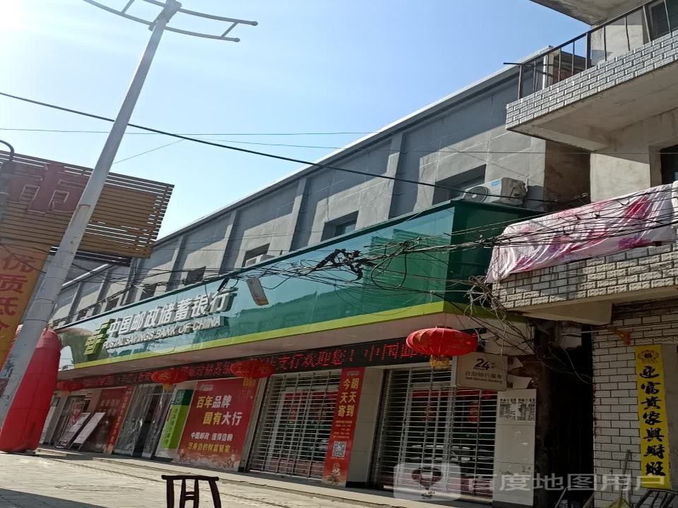 中国邮政(下辛店邮政支局)