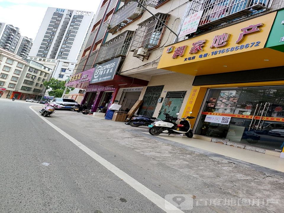 顺丰速运(文笔点)