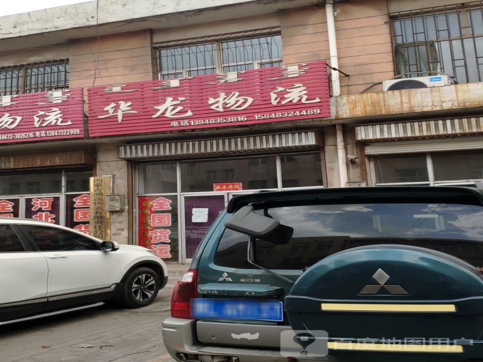 金华物流