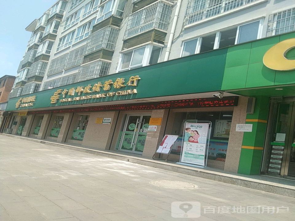 中国邮政(勉县定军邮政支局)