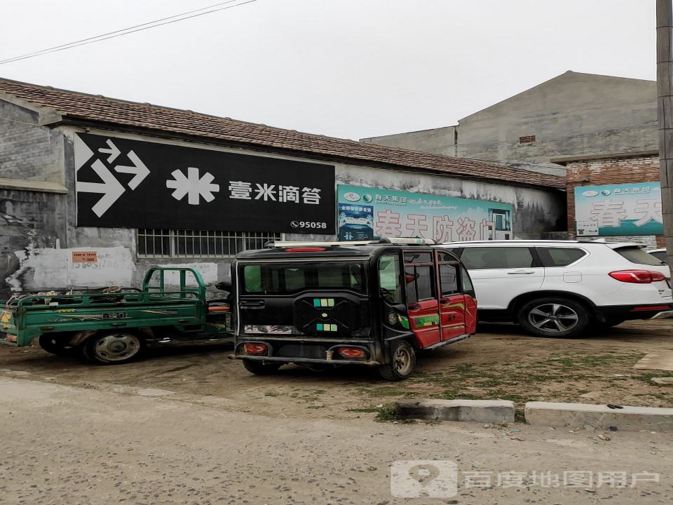 壹米滴答奔腾物流
