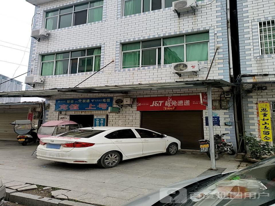 极兔速递