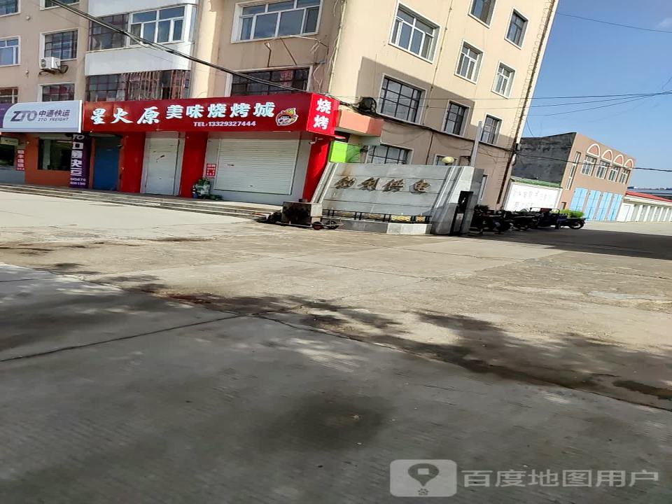 中通快运七台河市勃利县营业厅(公司)