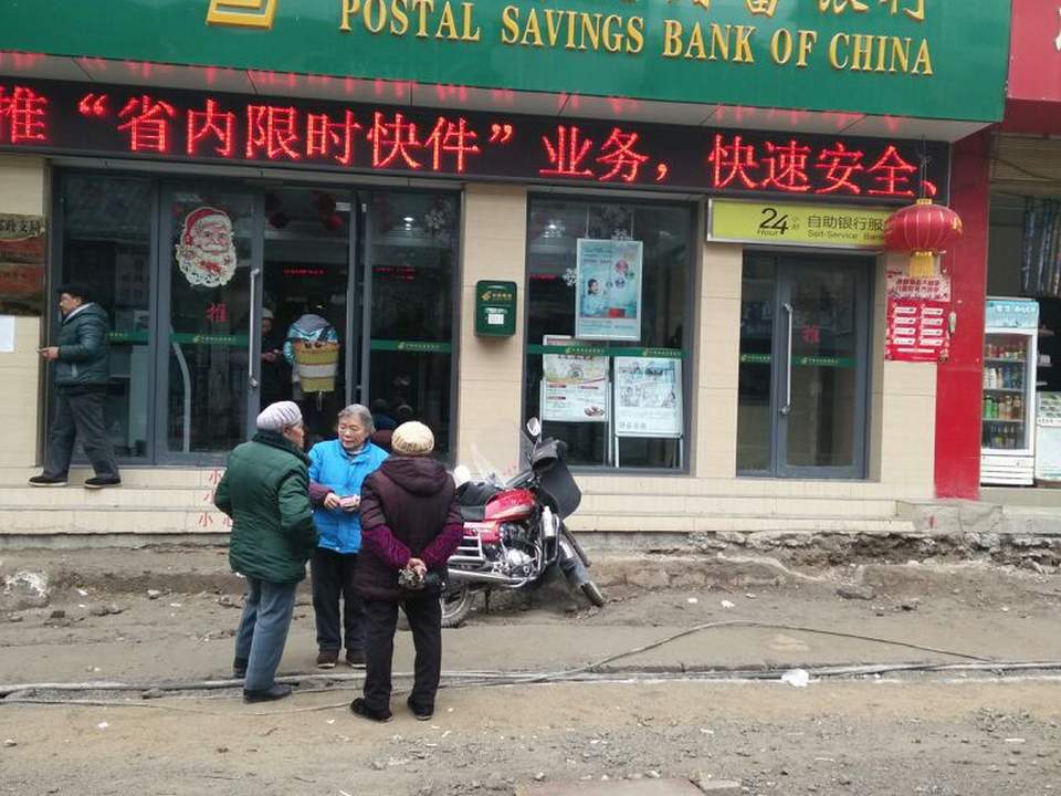 中国邮政(永兴邮政支局)