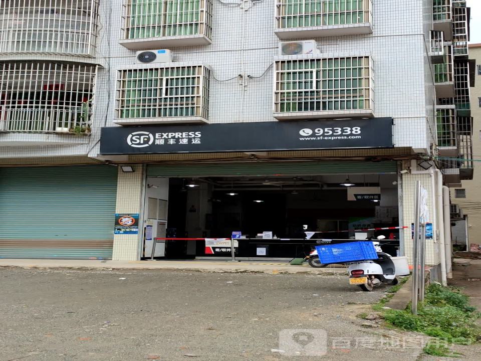 顺丰速运(附城营业点)