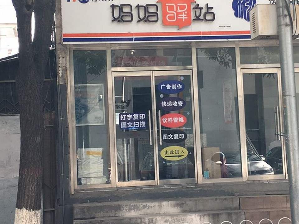 妈妈驿站