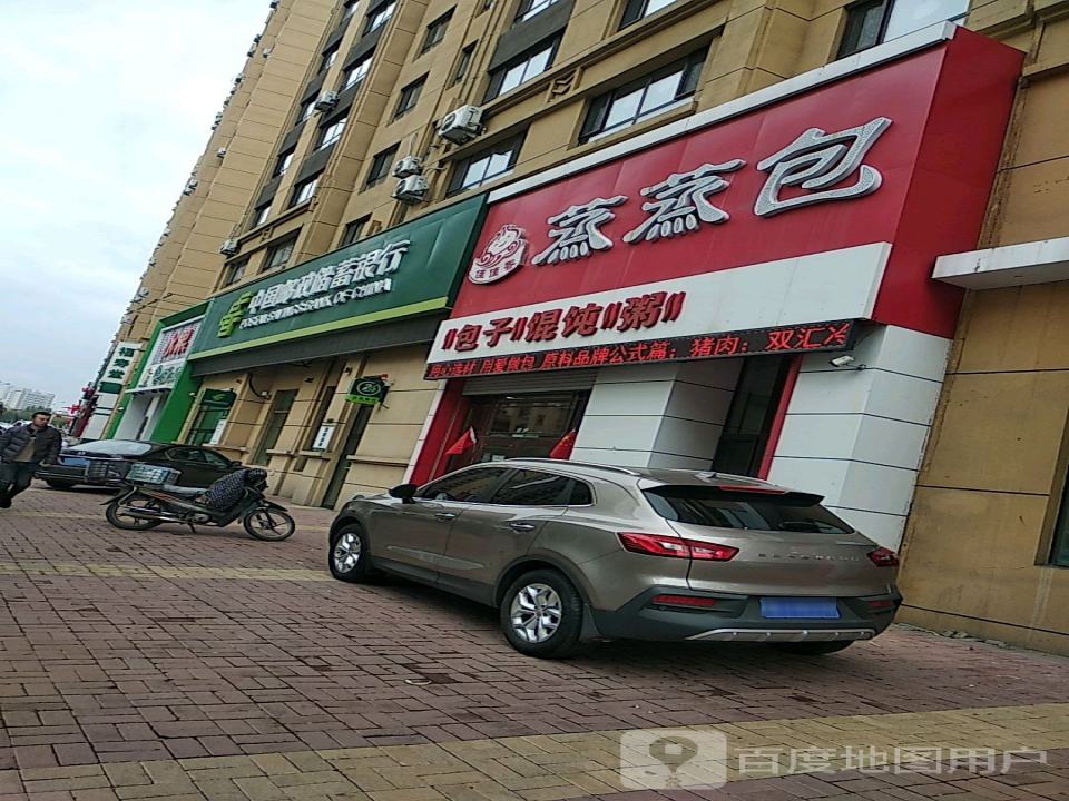 中国邮政(新兴路店)