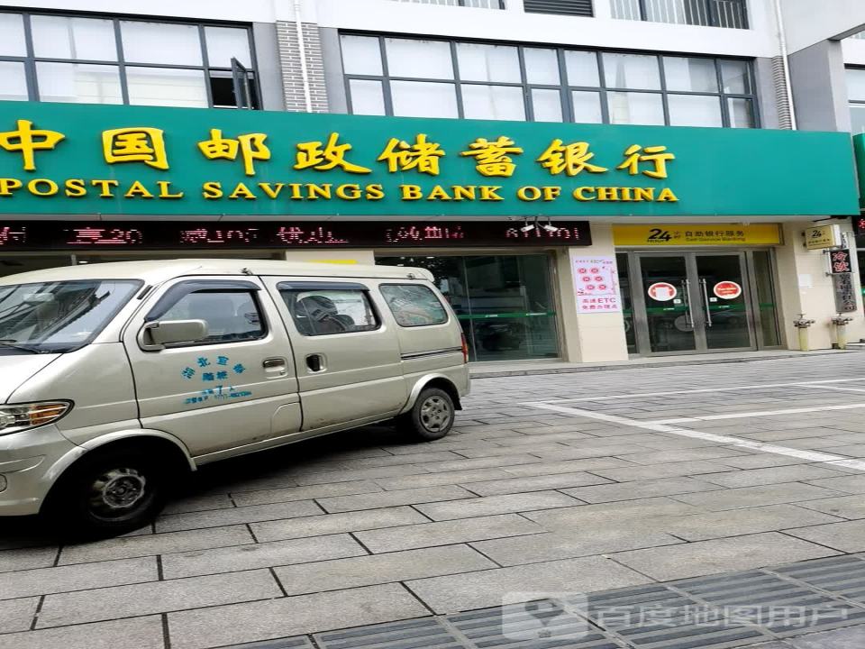 中国邮政(荆门山大道)