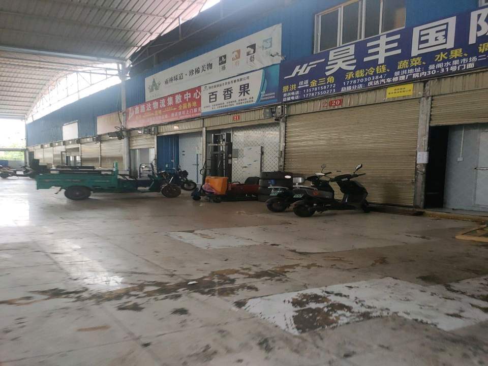 鑫路达物流集散中心