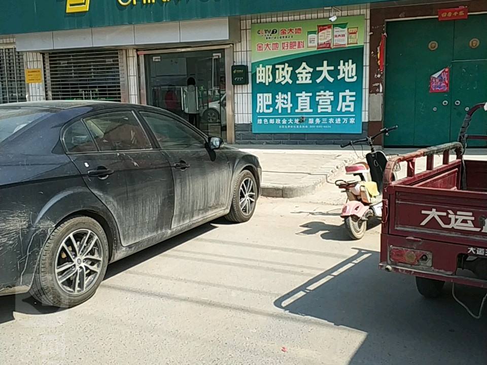 中国邮政(黄陵邮政支局)