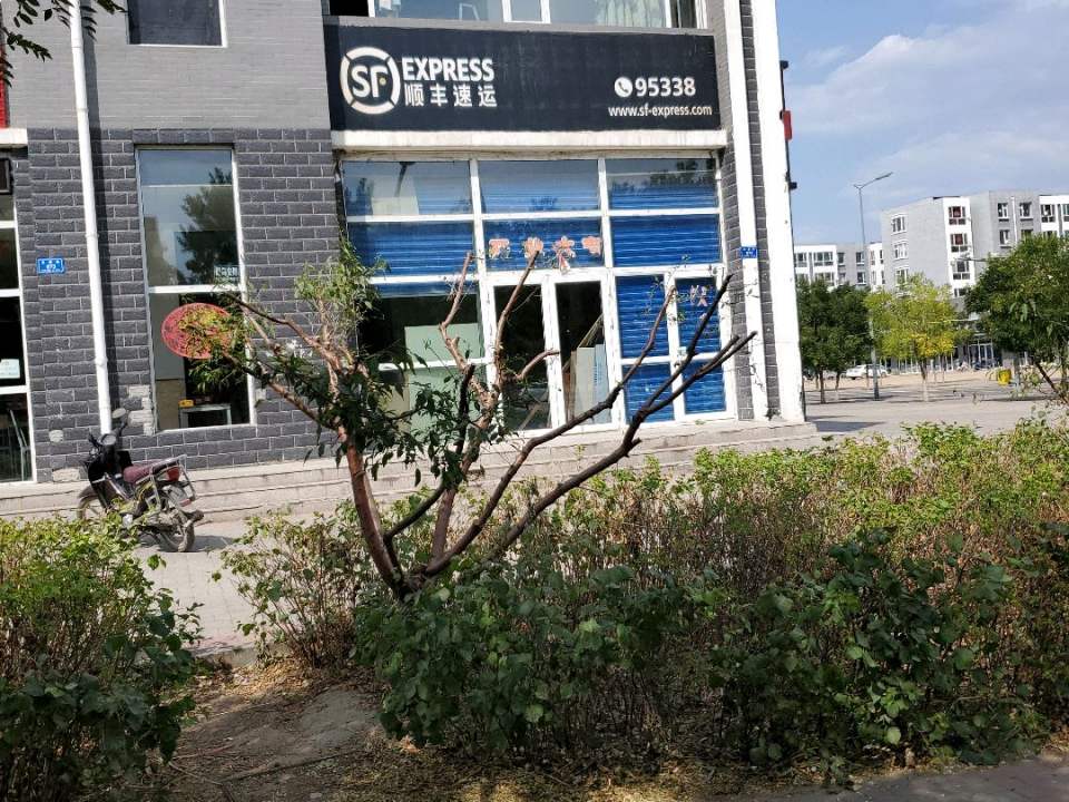顺丰速运(大同平城瀛泽嘉苑营业点)