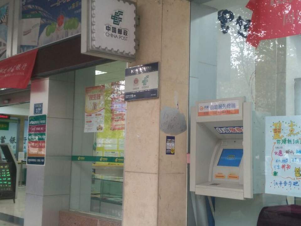 中国邮政速递(八鸽岩邮政支局)