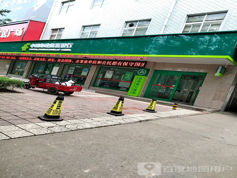 中国邮政(南二路店)