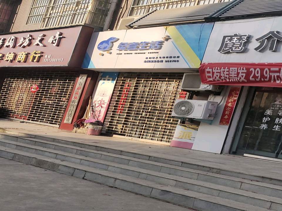 兔喜生活(鸿庆路店)