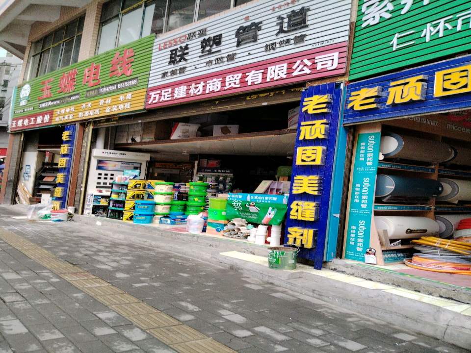 贵州仁怀商贸有限公司
