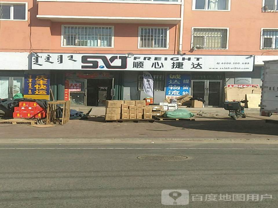 顺心捷达
