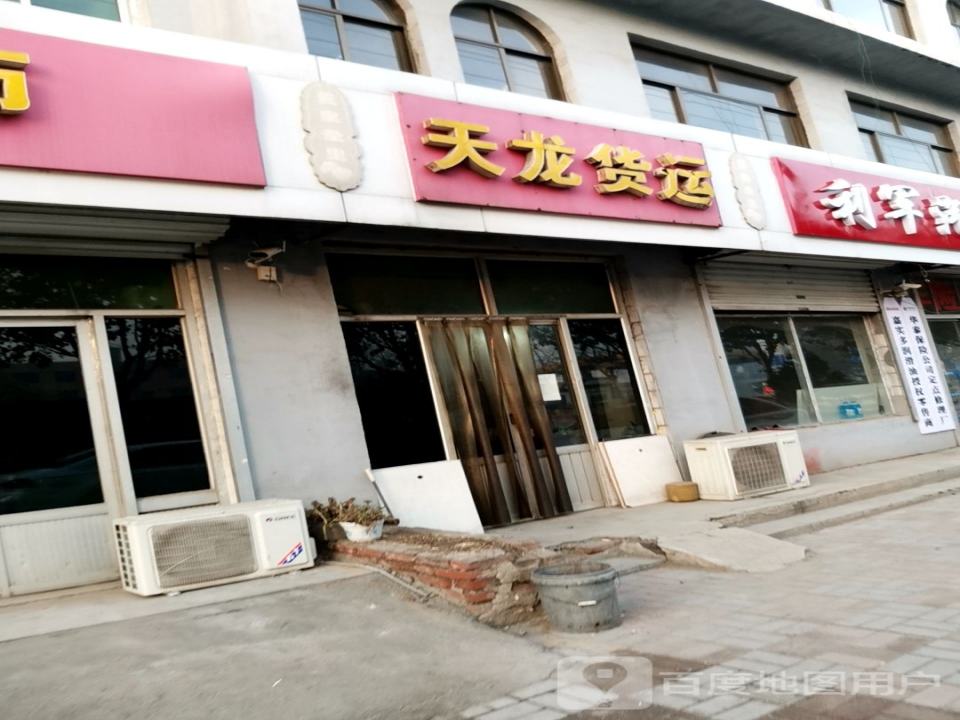 天龙货运(金地嘉悦丽城西南)