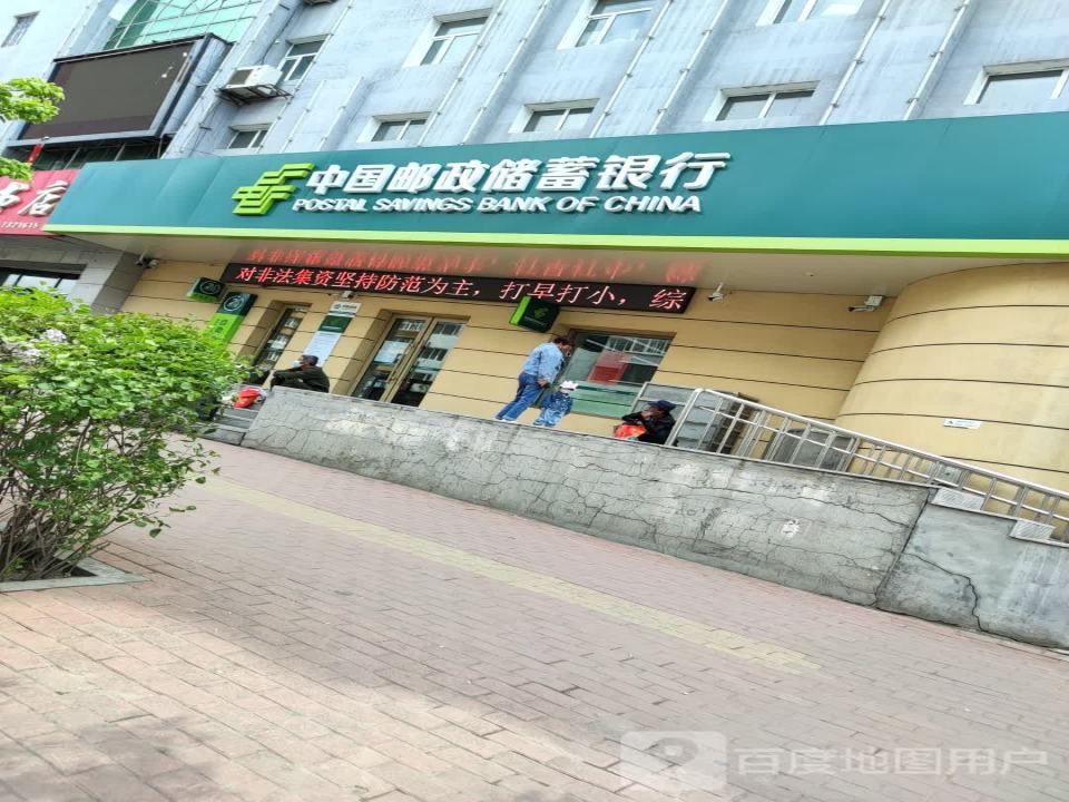 中国邮政(朝阳路店)