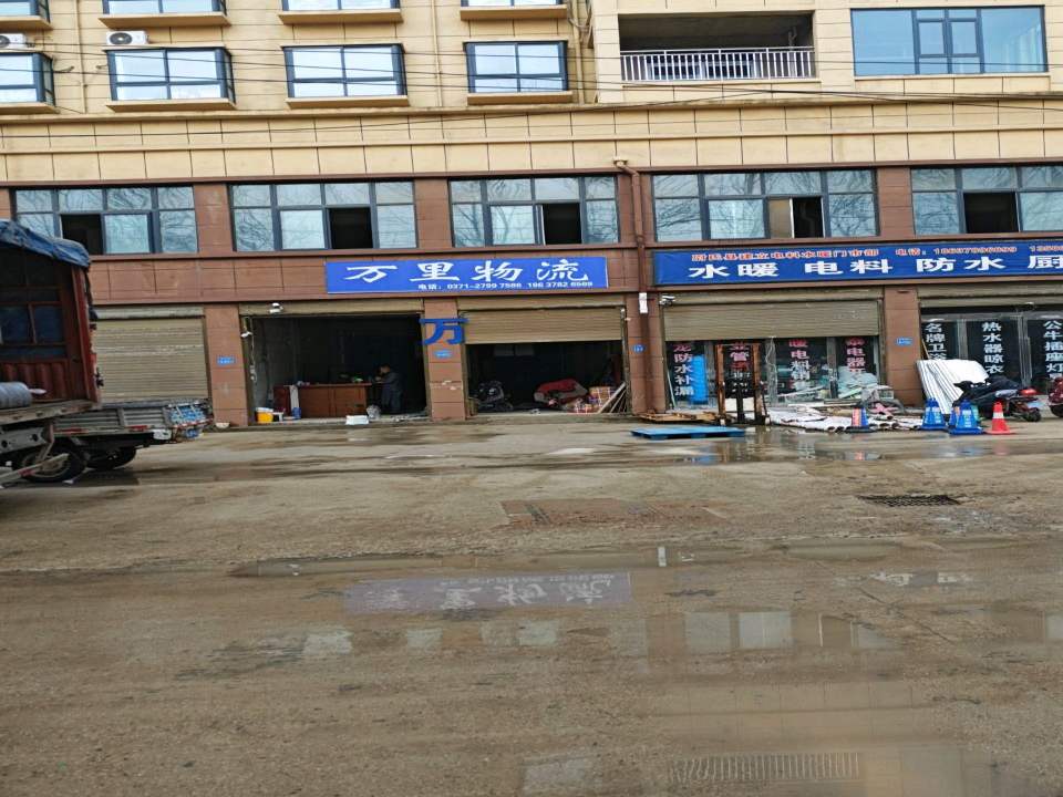 万里物流(纱厂西路店)