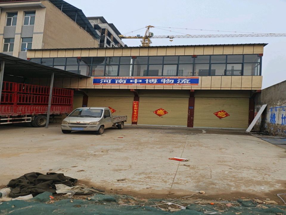 河南中博物流(开许路店)