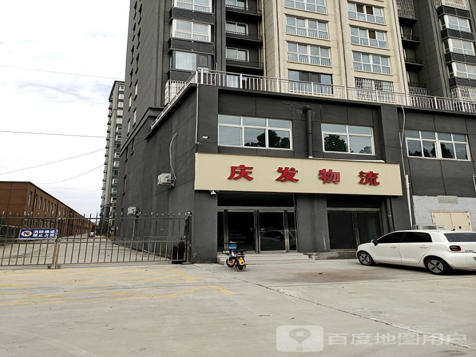 庆发物流