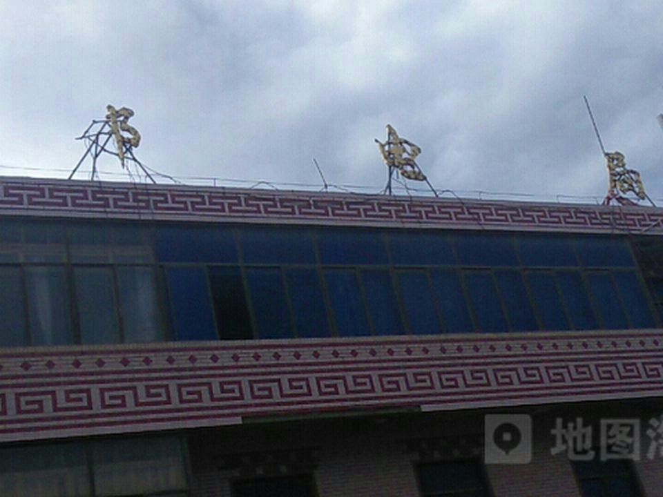 中国邮政(石渠县邮电局)