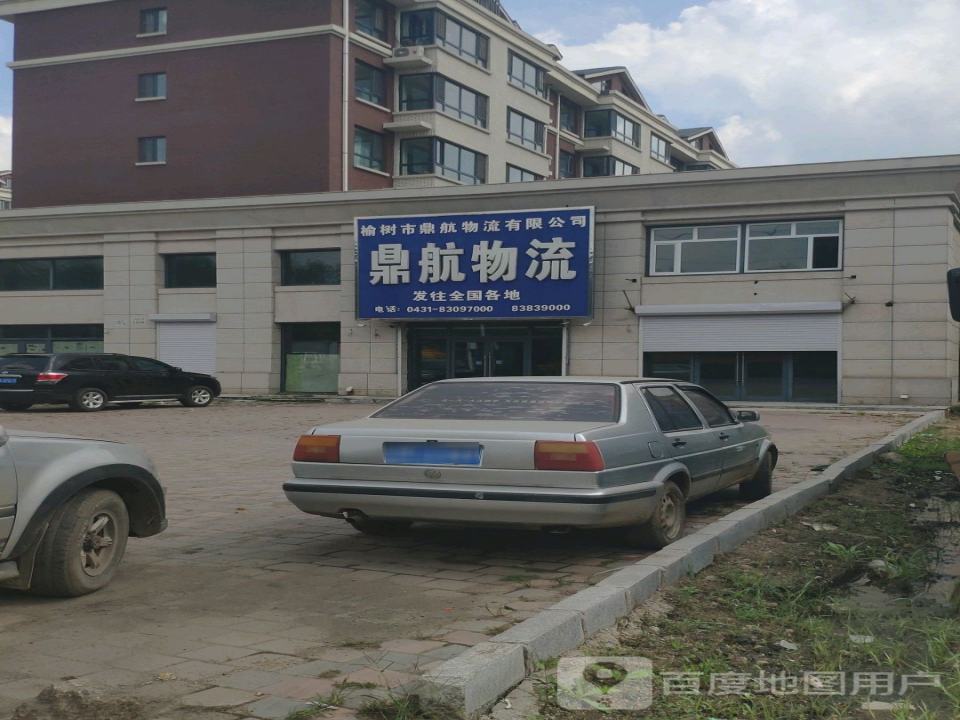 鼎航物流