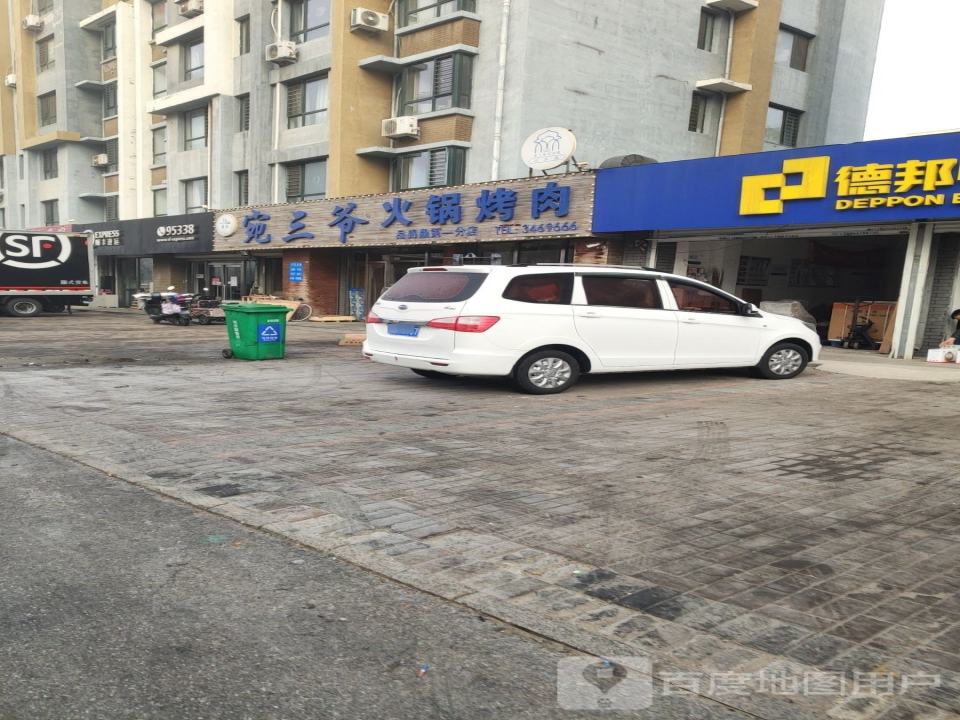 顺丰速运(通达营业点)