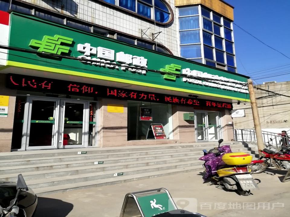 夹津口邮政(巩登路)