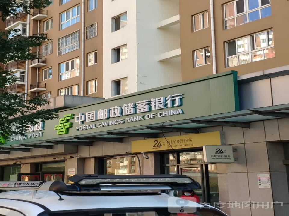 中国邮政(白马山邮政支局)