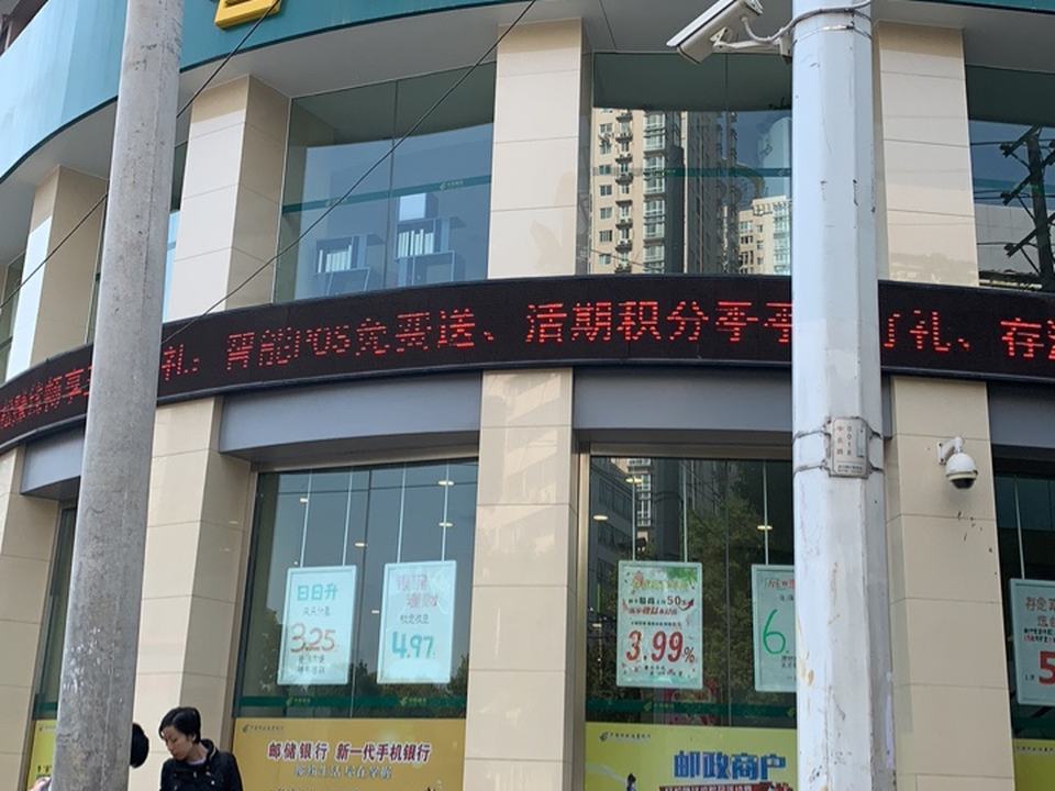 中国邮政(水果湖邮政局)