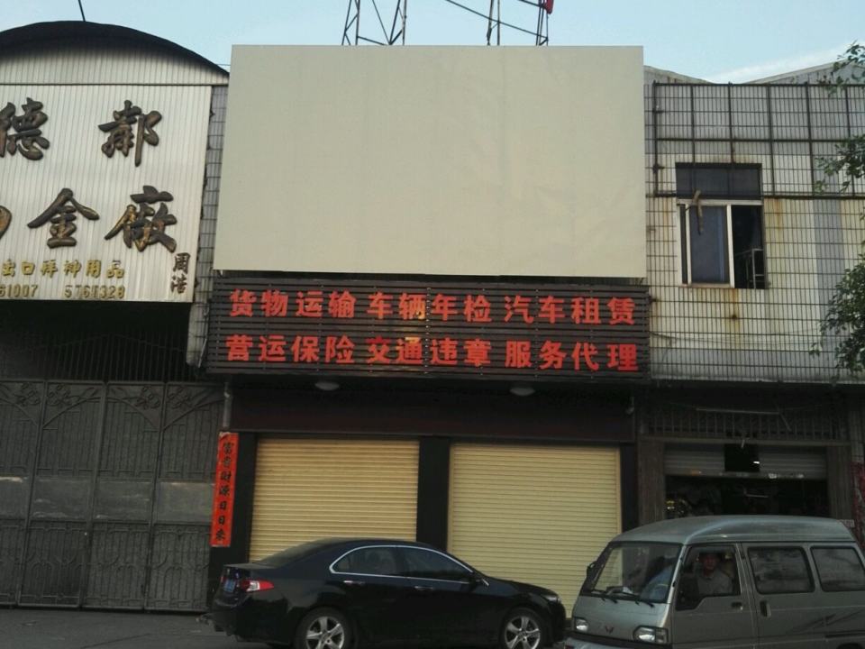 澄海区金轮运输服务公司