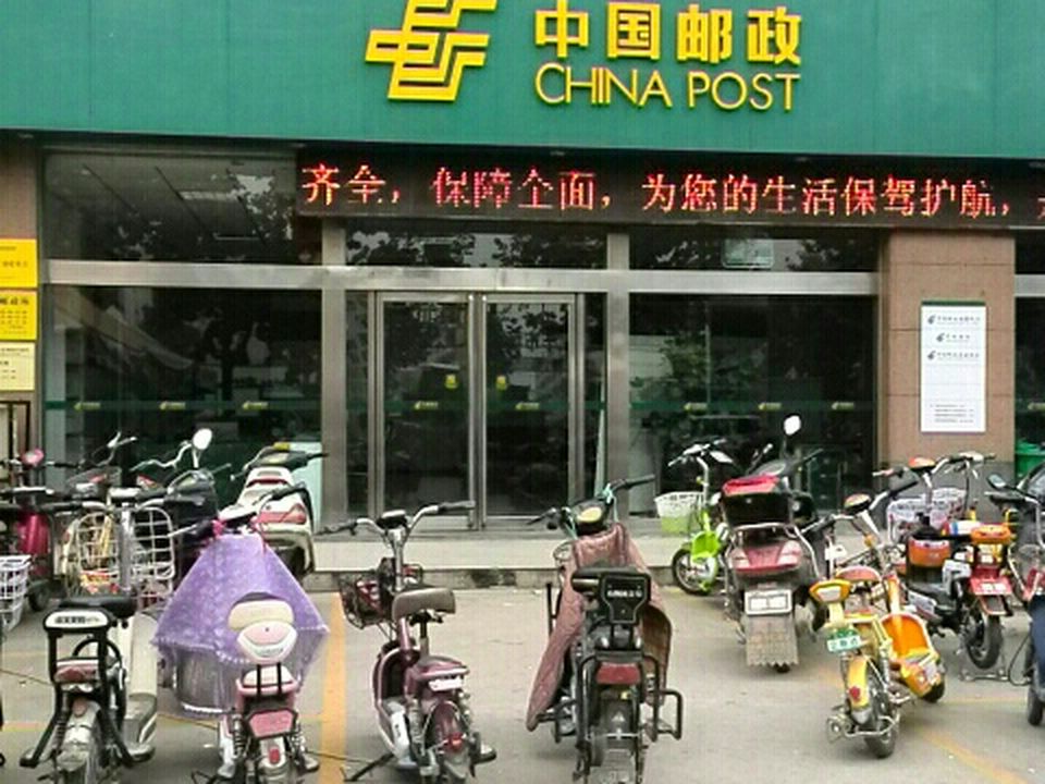 中国邮政(中州大道)