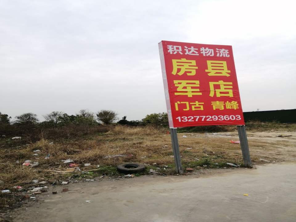 积达物流