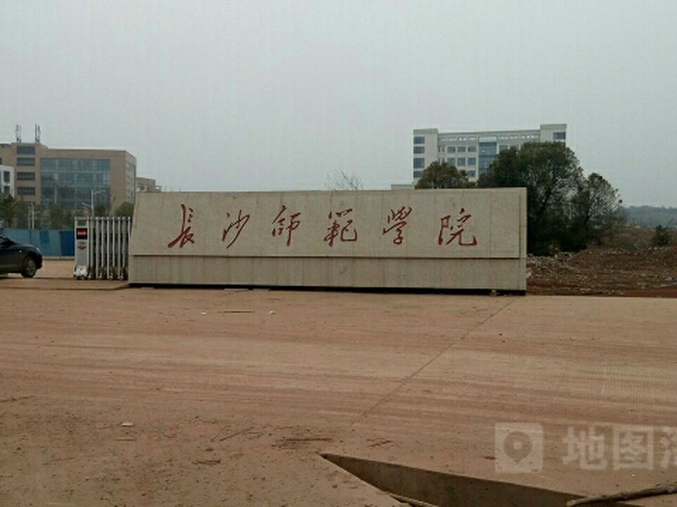 顺丰速运(长沙师范学院北校区)