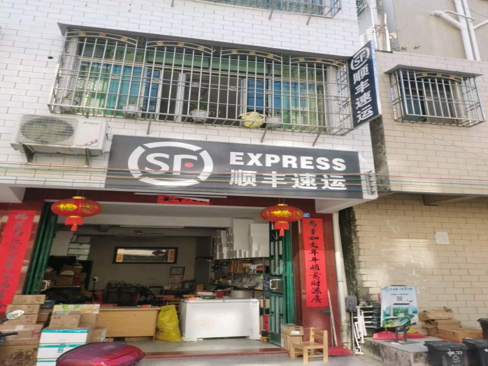 顺丰速运(银江龙市街店)