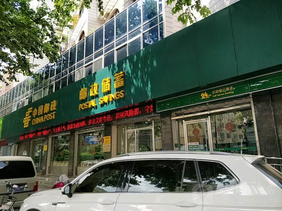 中国邮政(观音桥邮政支局)