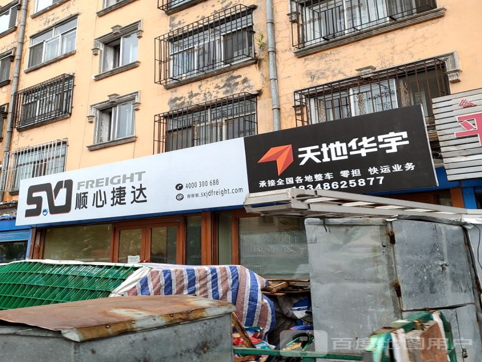 顺心捷达