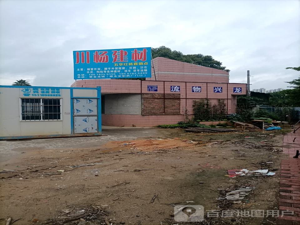 龙兴物流