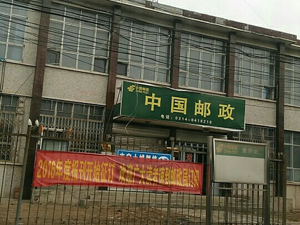 中国邮政(凤山邮政支局)
