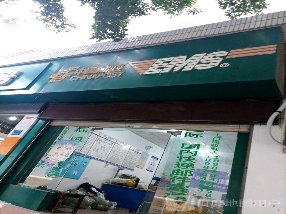 中国邮政(永善县邮政局)