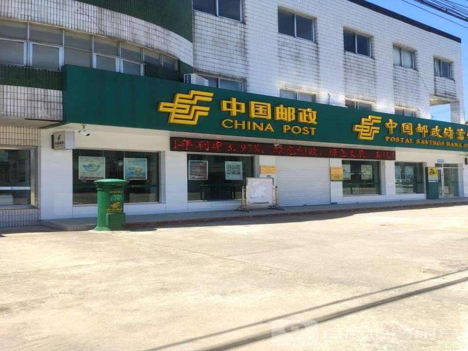 中国邮政(仲院邮政支局)