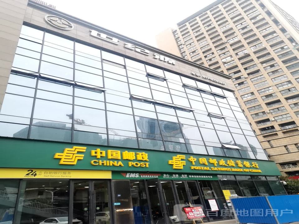 中国邮政(新八大厦)