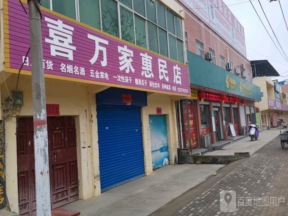 中国邮政(新店邮政支局)