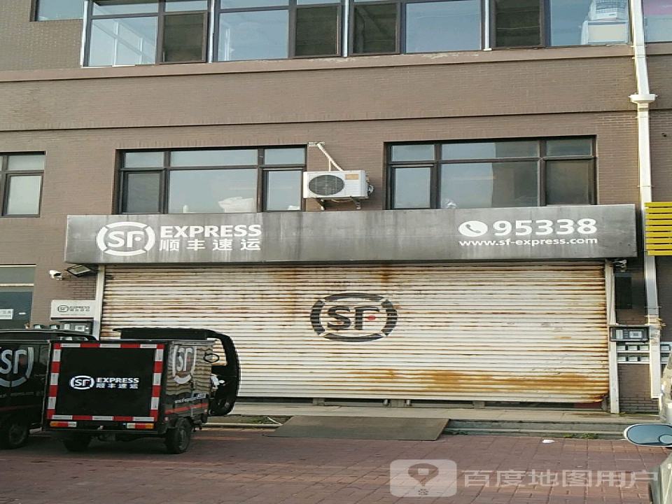 顺丰速运(文化街店)