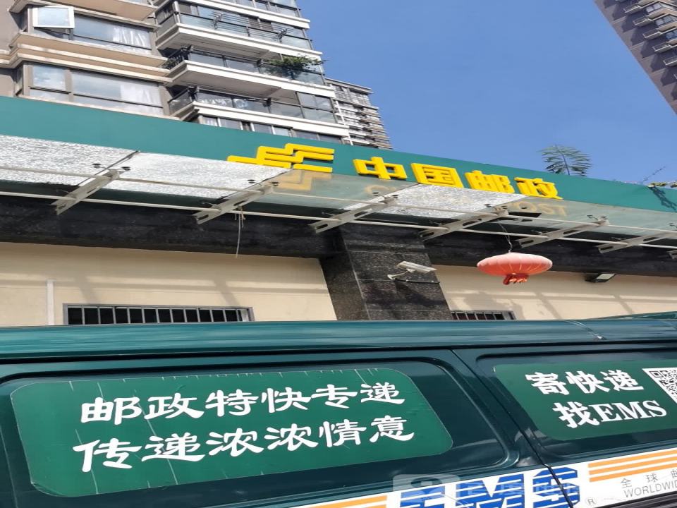 中国邮政(科技馆路邮政所)