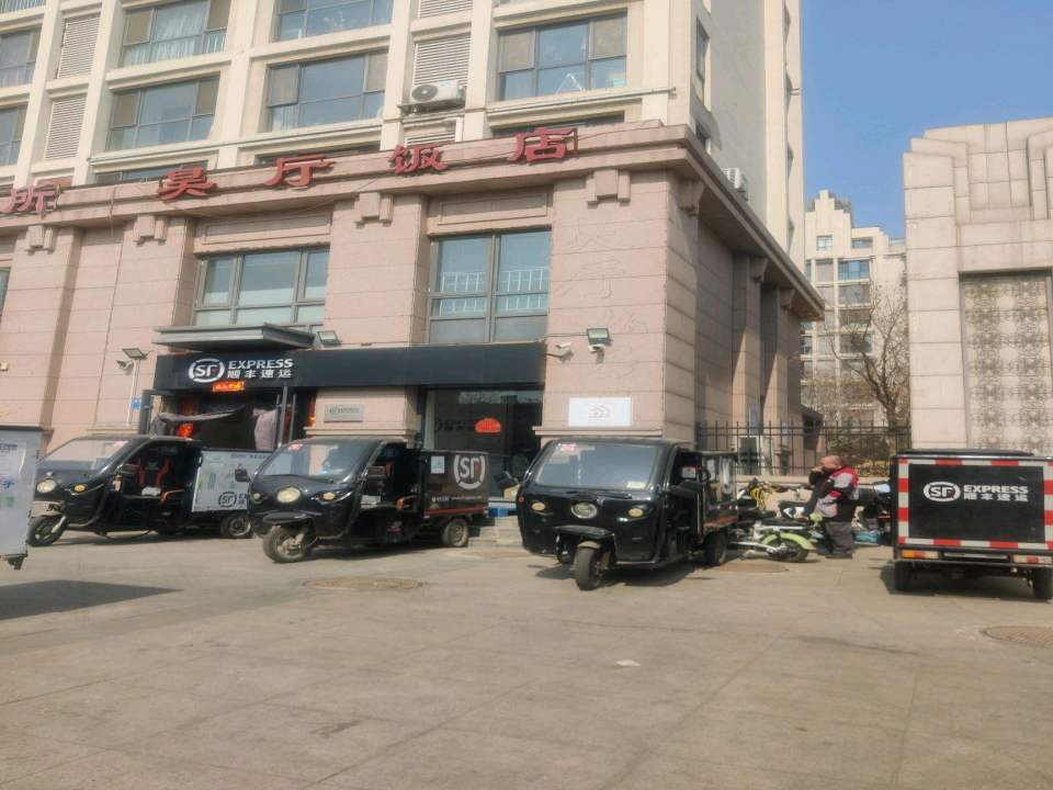 顺丰速运(建华西道店)