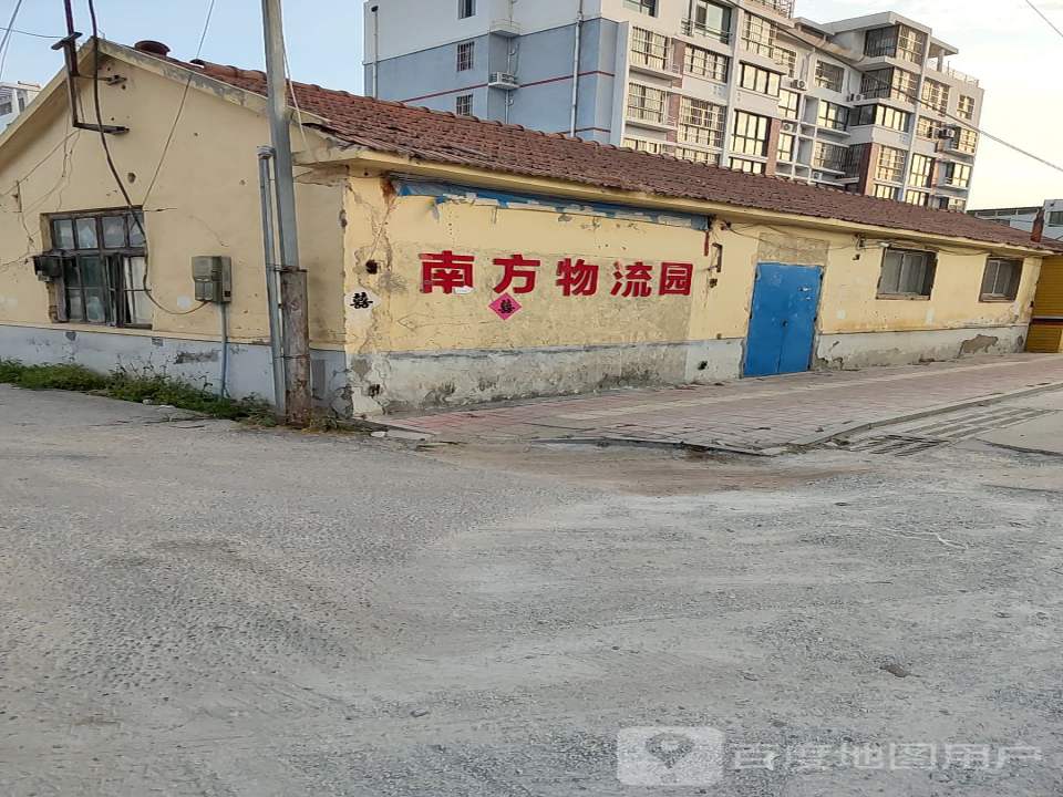 南方物流园