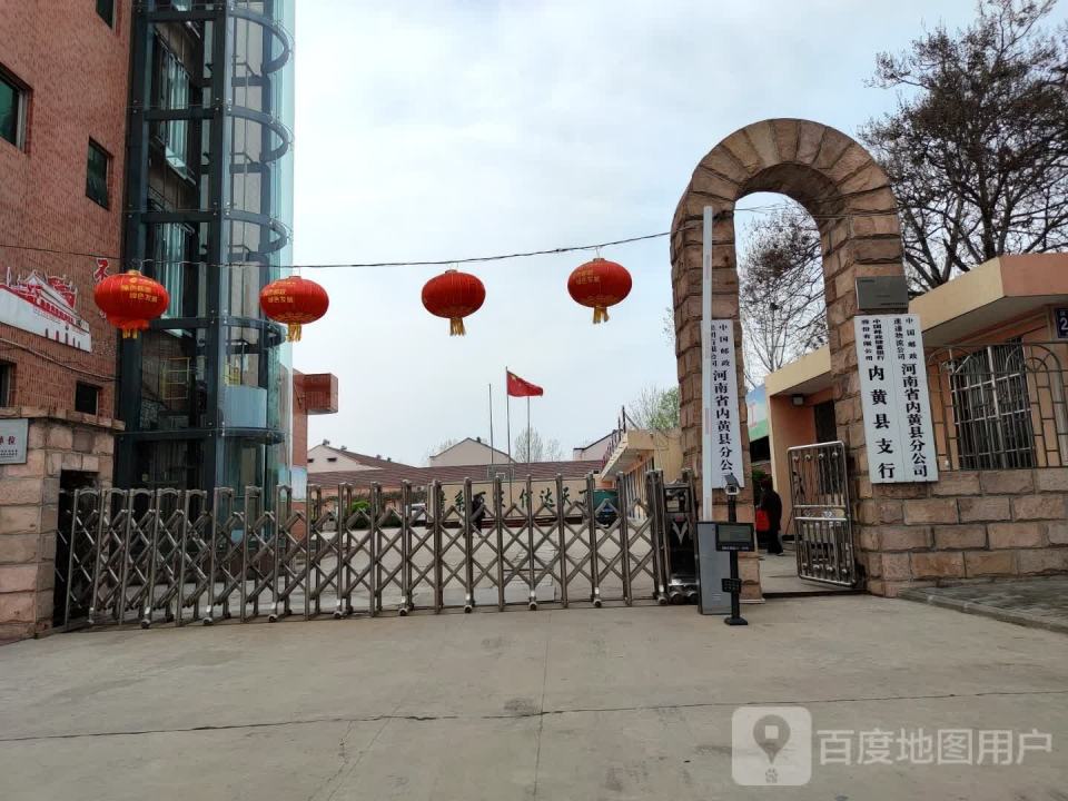 中国邮政(城关邮政所)